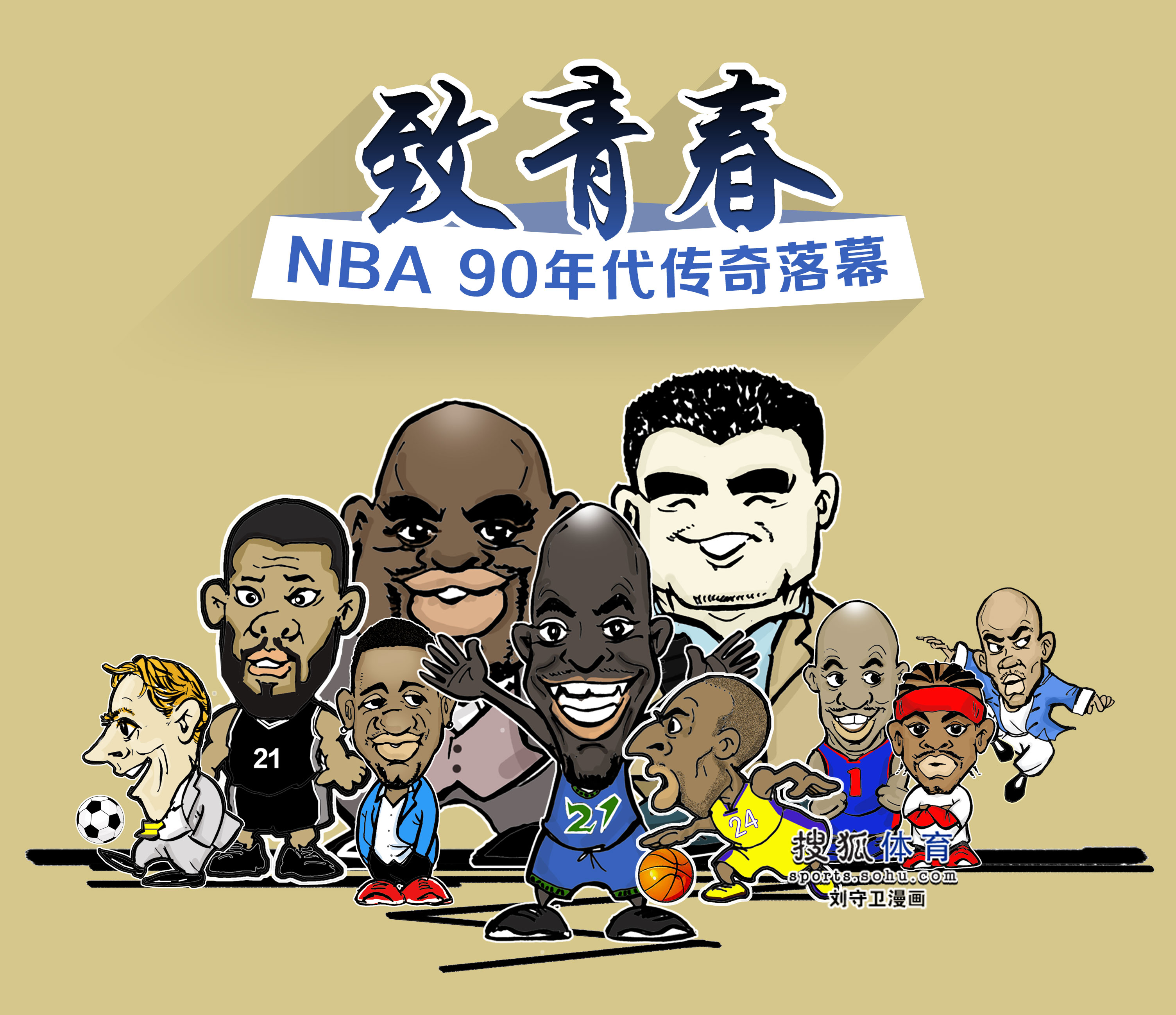 略安