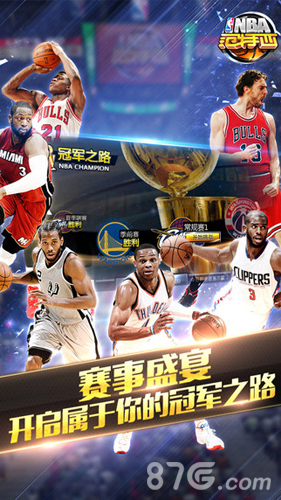 赛场的经历 赛场的经历